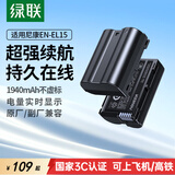 绿联适用尼康z63/z62电池充电器EN-EL15相机z5/z8/z6/z7/zf/d7500/d7000/d800/d850单反配件