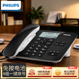 飞利浦（PHILIPS）电话机座机 有线固定电话 办公家用  免电池 双接口 一键拨号 免提通话 来电显示 CORD492 (黑色)