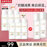 玉兰油（OLAY）小白瓶超抗美白水抗糖减黄保湿爽肤水感透白精华柔肤水女友礼物 【共300ml】美白水6瓶