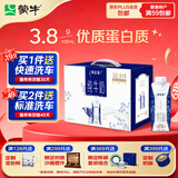 蒙牛特仑苏纯牛奶250ml*10盒 3.8g乳蛋白/100ml 精美送礼盒装端午礼盒