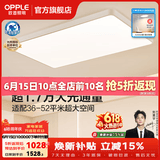 欧普照明（OPPLE）1.35米全光谱超大客厅吸顶灯大灯主灯高亮简约自建房灯具卧室灯 全光谱三档调光240瓦17000光通量