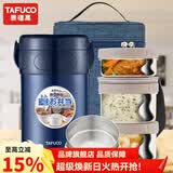 泰福高（TAFUCO）保温饭盒不锈钢长效微波炉保温饭桶学生成人真空便当盒多层上班族 2.3L蓝色3层T0095防烫手+包+餐具