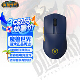 暴雪（BLIZZARD）魔兽世界游戏官方正版周边键盘鼠标套装礼物游戏电竞背光机械键盘/无线三模蓝牙可充电游戏鼠标 魔兽世界三模无线单鼠标-联盟【青春版】