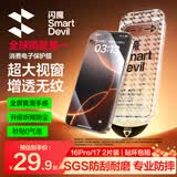 闪魔【T5-大视窗无纹膜】适用苹果16pro钢化膜 iphone16pro手机膜防尘防摔全屏覆盖抗指纹无白边高清膜
