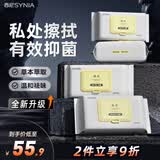 西尼（SYNIA）私处湿巾洁阴卫生湿巾房事私密清洁抑菌护理湿厕纸巾80片*4包