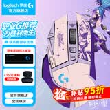 罗技（G）G502无线鼠标 电竞游戏鼠标 机械充电笔记本电脑逻辑鼠标送男女生礼物 G502无线【阿卡丽贴纸】