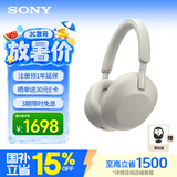 索尼（SONY） WH-1000XM5 头戴式无线降噪蓝牙耳机AI智能降噪 高解析度1000XM4升级款 游戏学习笔记本电脑通用 铂金银
