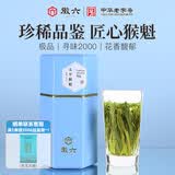徽六绿茶太平猴魁茶叶50g 2026新茶寻味2000极品雨前捏尖自己喝送长辈