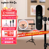 罗技（Logitech）C1000E高清直播摄像头4K广角变焦笔记本台式电脑摄像头外接usb视频通话会议网课内置麦克风 4K 罗技C1000E+2.1m支架+延长线＋补光灯