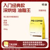 明谦热门商品咖啡豆教父深度烘焙454g意式精品美式黑咖啡拼配咖啡豆