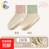 睡觉穿的袜子夏季艾草空调袜睡眠专用护脚保暖居家地板袜套睡眠袜 混色 【2双装】粉色+绿色 2双 均码 舒心睡眠/夏季空调袜