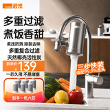 浪米净水器水龙头过滤器家用厨房净水自来水过滤器不锈钢净水龙头活性炭过滤器过滤净水 花洒款柔压防溅【一机六芯】送清洗工具