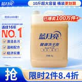 蓝月亮健康洗手液大桶补充装5kg泡沫丰富家庭酒店餐厅商用 10斤装