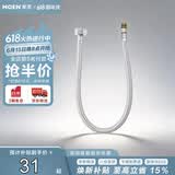 摩恩防缠绕60cm不锈钢冷热水龙头进水软管200982