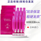 玫丽盼【原装进口 保税仓直发】日本玫丽盼发油发膜前男友发膜滋润保湿 mu4x粗硬发质自然卷用9g*12支