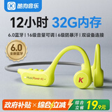酷狗【12小时长续航+32G内存】6.0骨传导蓝牙耳机 马拉松级专业运动跑步骑行音乐防水防汗 男女新款K5