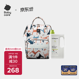 babycare育儿包多功能轻便手提包大容量时尚双肩包非妈咪包贝卡粉20L