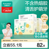 全棉时代婴儿牙刷口腔清洁棒纱布新生宝宝棉棒洗舌苔无胶贴合工艺30支4盒