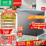 容声（Ronshen）200L单温冰柜小型家用冷柜减霜80%冷藏冷冻两用一级能效节能-35℃深冷BD/BC-200ZMSA国家补贴