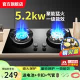 勤家好太太燃气灶煤气灶双灶天然气家用5.2KW猛火一级能效不锈钢防爆玻璃定时熄火保护童锁台嵌入式两用灶具 【推荐款】防爆玻璃+鸳鸯九腔 5.2KW/煤气罐/液化气