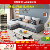 全友家居现代简约实木框架布艺沙发家用小户型客厅贵妃位转角沙发家具