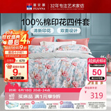 富安娜床上四件套纯棉100%全棉数码印花床单被套 双人加大床品 230×229cm