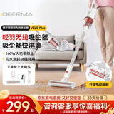 德尔玛（Deerma）VC20Plus无线吸尘器 家用手持轻量化 办公室车载立式充电强力吸 宠物大功率吸螨虫 多形态轻羽无线VC20