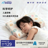 睡眠博士（AiSleep）泰国进口幻梦乳胶儿童枕3-5岁 幼儿园午睡枕宝宝枕 天然乳胶枕头