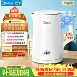 美的（Midea）电热水壶烧水壶有钛无缝内胆1.5L容量自动断电双层防烫MK-HJ1570-T