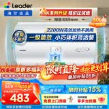 统帅电热水器【咨询客服领补贴】一级能效小户型租房家用储水式上门安装速热节能 50L 2200W 【70%客户选择 X5】