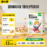 窝小芽婴幼儿蝴蝶面175g/盒宝宝面条辅食儿童早餐钙铁锌无添加白砂糖8m+