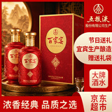 五粮液股份 中秋送礼 百家宴花开浓香型纯粮白酒52度500ml*2瓶礼盒装