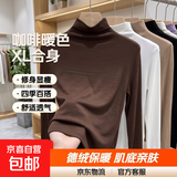 莫代尔半高领内搭打底衫女春秋冬德绒t恤长袖上衣肌底衣面膜t8002 咖啡色 L 建议100-115斤
