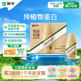 蒙牛每日纤维燕麦奶原味谷物浓浆250ml*6瓶 膳食纤维新老包装送礼礼盒