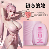 ak飞机蛋手动飞机杯便携名器隐形宿舍男用自慰器成人男生床上玩具
