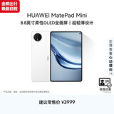 HUAWEI 【教育优惠】 MatePad Mini 华为平板电脑 8.8英寸小平板 大手机SIM卡版可通话 12G+256GB 雪域白