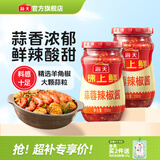 海天调味酱 锦上鲜蒜蓉辣椒酱 烧烤生蚝蒜蓉酱下饭酱炒菜调料调味品 蒜蓉辣椒酱350g*2瓶