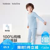 巴拉巴拉童装儿童内衣套装2026春秋新款男童秋衣秋裤打底宝宝睡衣纯棉亲肤