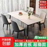 岩板餐桌家用轻奢小户型桌椅全套长方形现代简约桌子01 【12MM厚】雪山白-哑光 120cm *60cm【单桌】