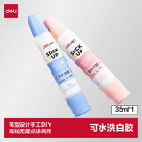 得力（deli）35ml笔型双头手工白胶 环保无甲醛diy白乳胶 可水洗胶水 学生文具 1支随机发货 6354 开学好物