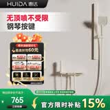 惠达（HUIDA）淋浴花洒套装恒温无顶喷卫浴浴室花洒全套精铜主体家用奶白DW699