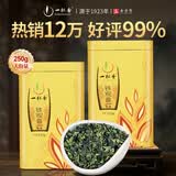 一杯香茶叶乌龙茶铁观音安溪特级清香型250g礼盒装送礼自己喝散装茗茶
