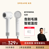 追觅【咨询客服有惊喜】韶光G20家用电吹风恒温速干吹风筒负离子高速护发无叶吹风机 象牙白