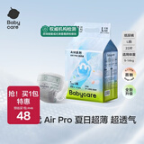 babycareAir pro拉拉裤夏季超薄透气尿不湿宝宝尿片bbc婴儿新生儿日用尿布 纸尿裤L码 1包 22片 适合9-14kg