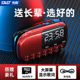 先科（SAST） V90迷你收音机老人老年人便携式半导体广播充电插卡音箱听戏曲随身听歌唱戏播放器 V90中国红+配8G内存卡
