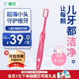 狮王(lion)DENT口腔护理儿童超薄牙刷6-12岁1支颜色随机