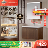 箭牌（ARROW）佛山智能浴室柜陶瓷一体台盆卫生间洗手洗脸盆柜组合中古风洗漱台 智能款70cm/Ra90高显指美妆灯+收纳款-送龙头