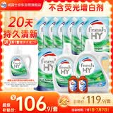 威露士清可新洗衣液柠檬香20.24斤（瓶2L+1L+袋1L*7+消毒液60ml*2）除螨
