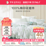 罗莱家纺 纯棉床上四件套床笠款全棉被套被罩 黄220*250
