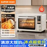 苏泊尔（SUPOR）【价保618】家用龙卷风空气炸烤一体电烤箱42L大容量独立控温发酵搪瓷内胆大彩屏OD42AK825A